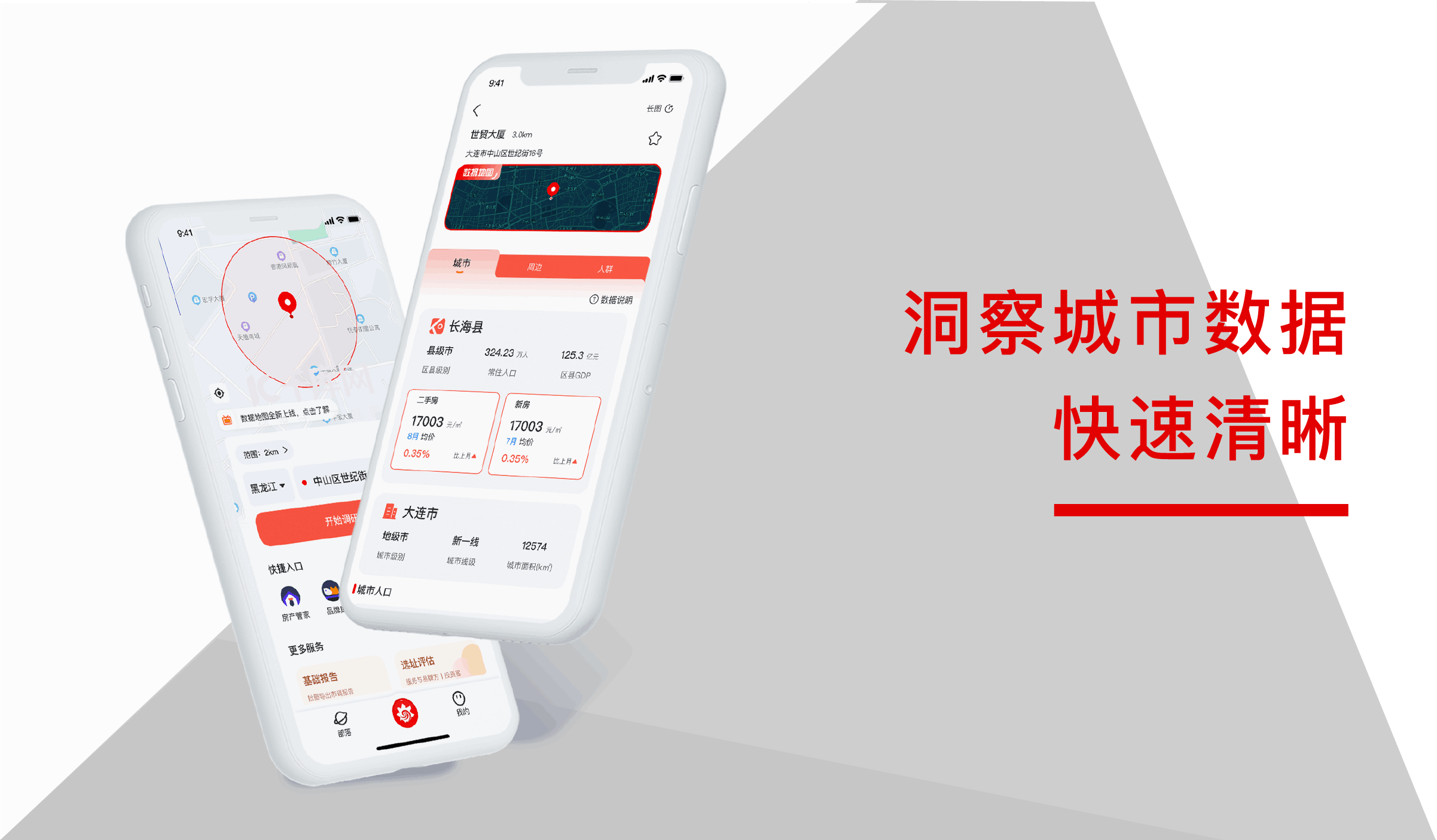 02.城市数据 02.城市数据