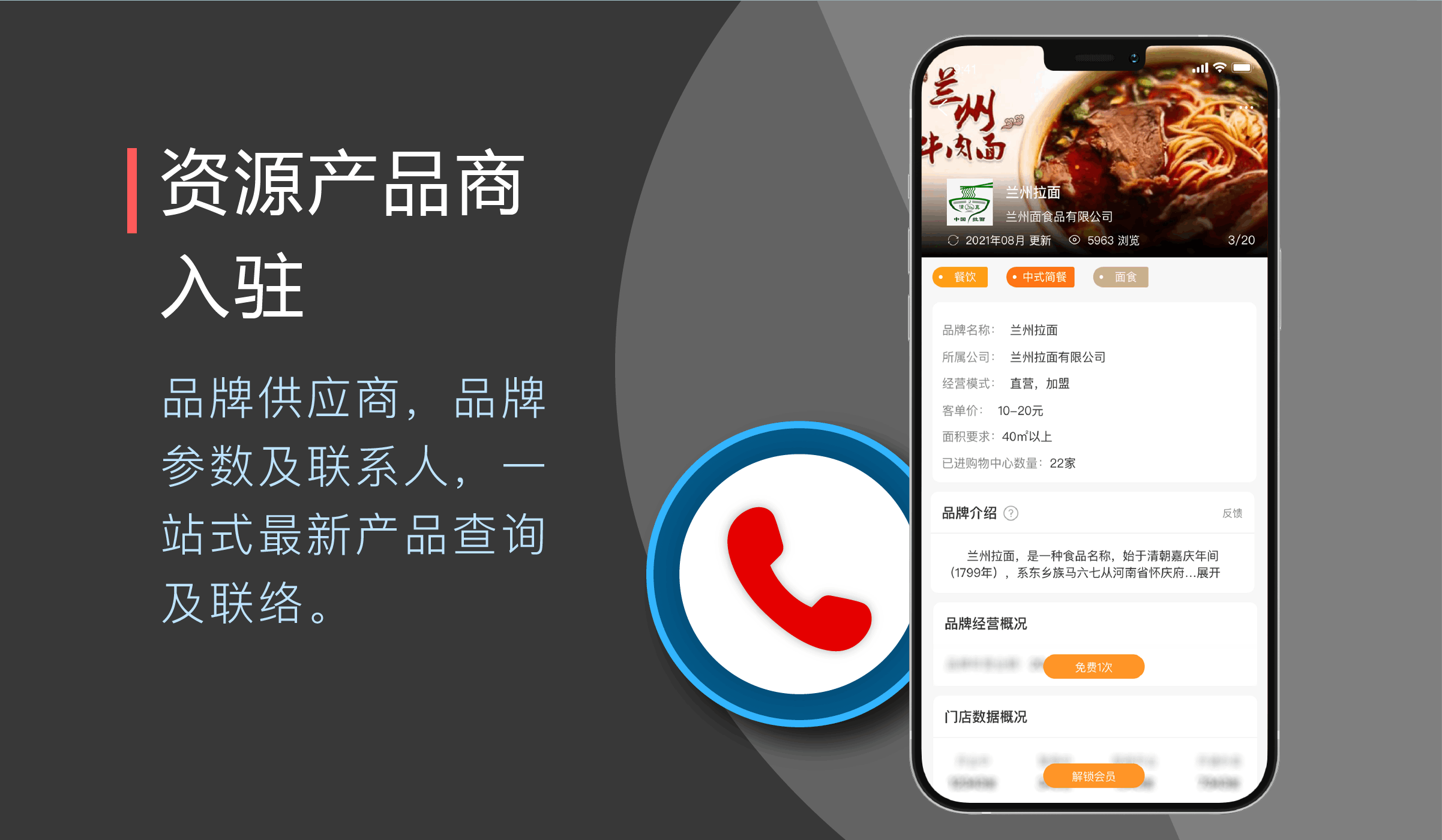 07.智能品牌猎手 07.智能品牌猎手